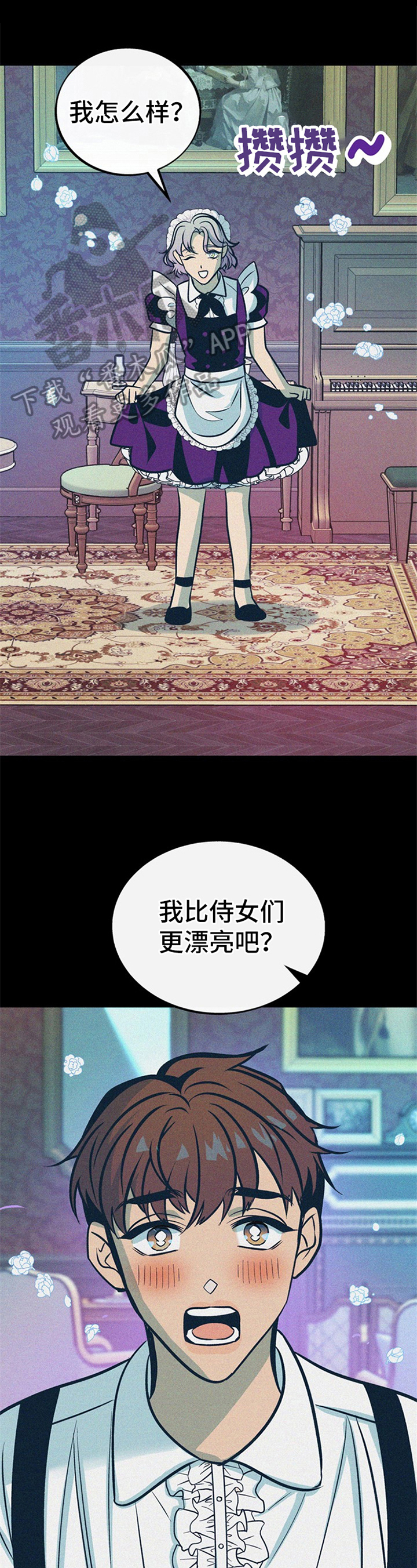 第23章：贵族女仆：想法0