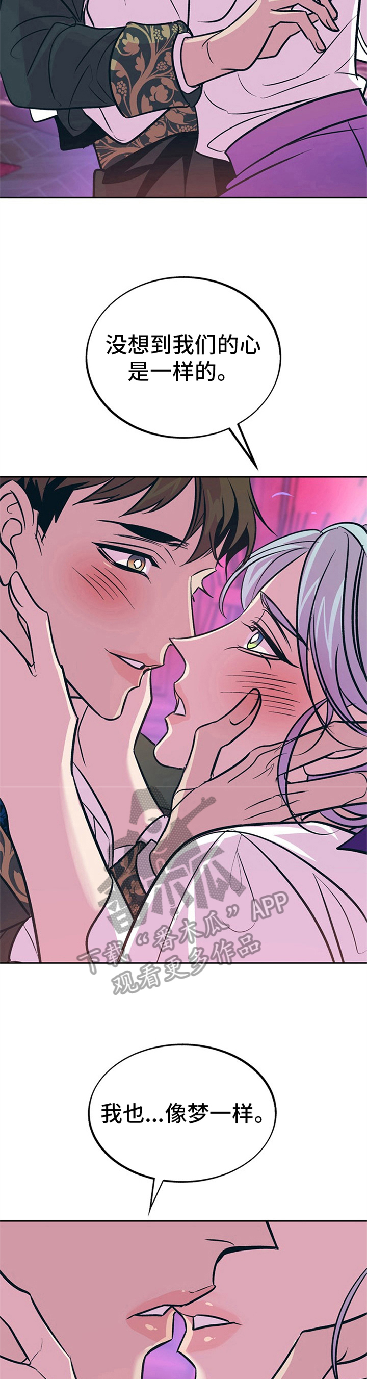 糟糕的生活漫画,第24章：贵族女仆：美好的结局2图