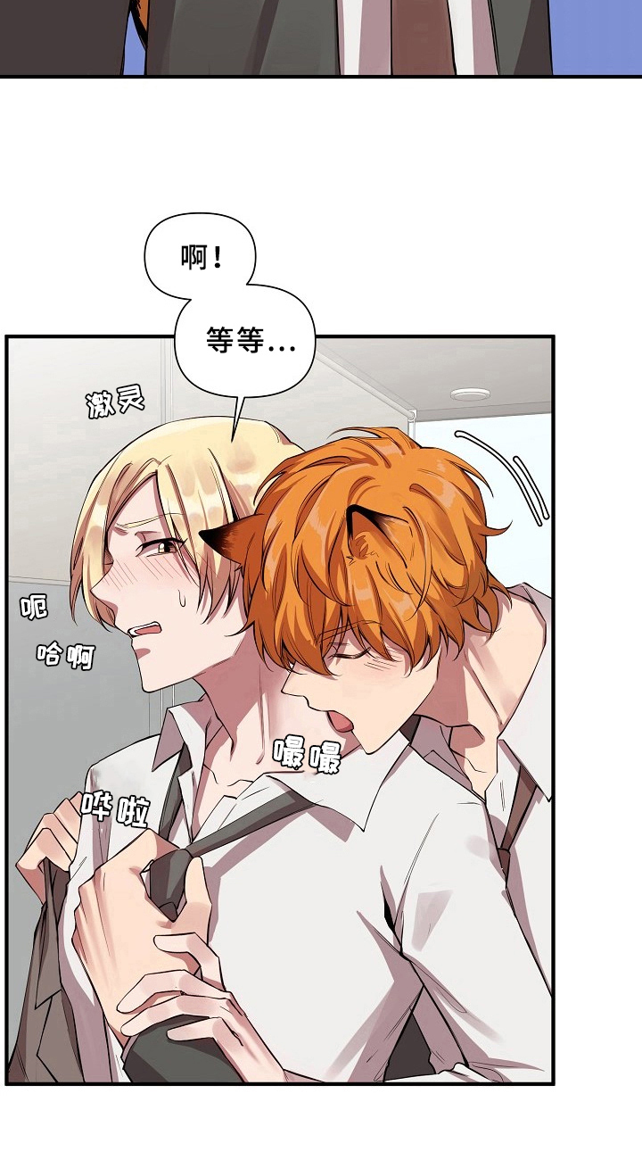 糟糕的生活漫画,第16章：魔界契约：同类5图