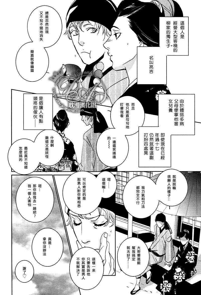 第1话3
