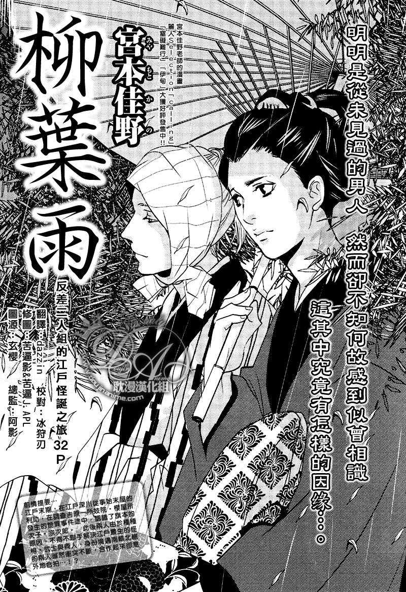 第1话0