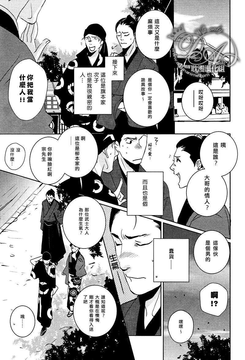 第1话4