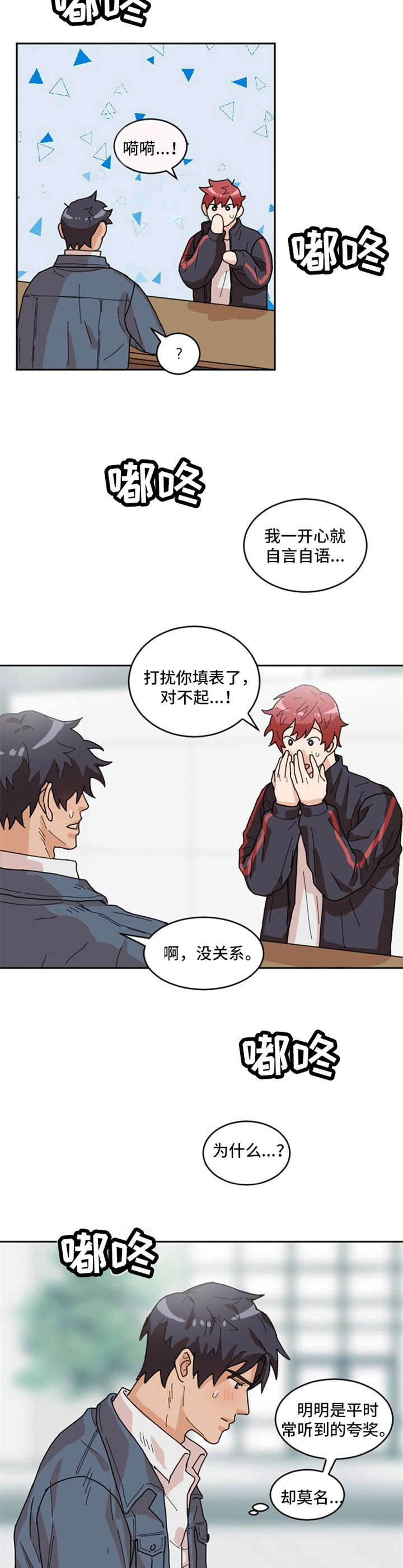 泳池写真高级感漫画,第3章：获奖经历4图
