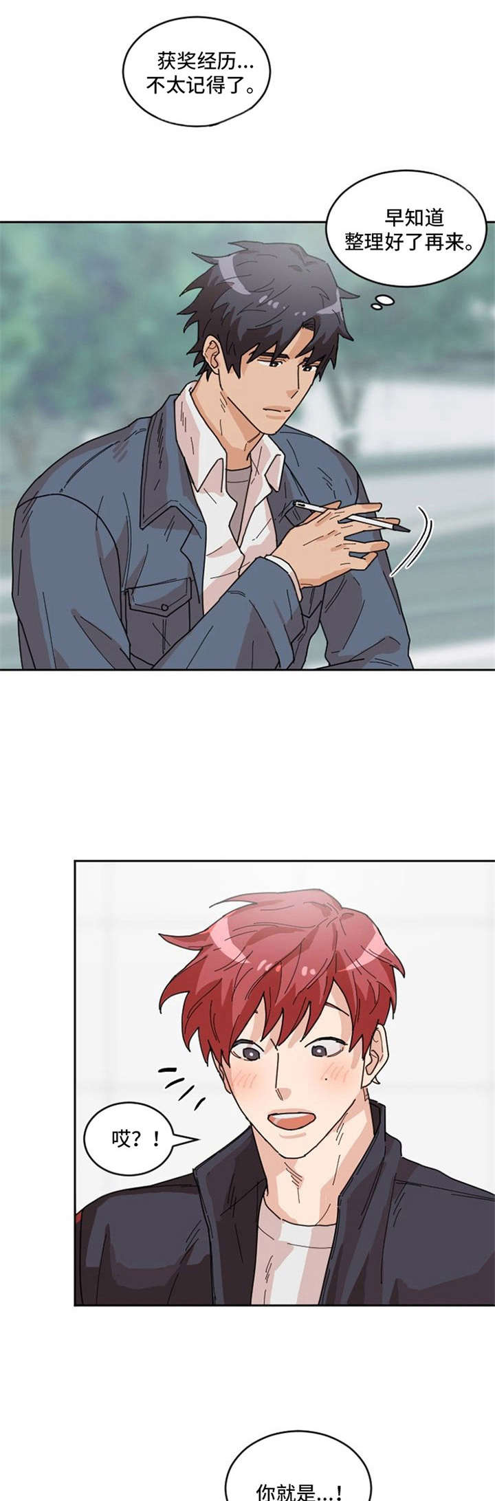 泳池写真高级感漫画,第3章：获奖经历1图