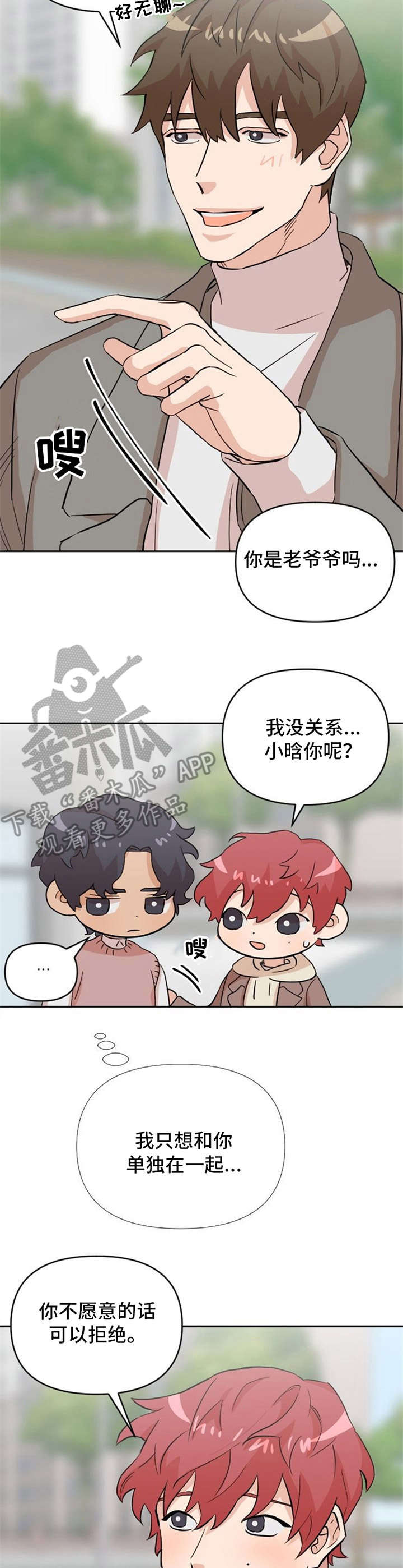 泳池美女夏装漫画,第13章：失落3图