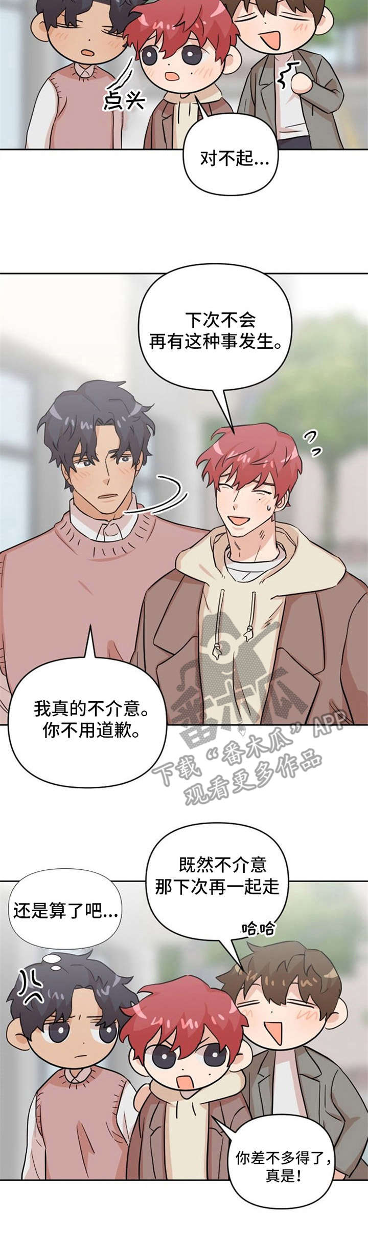 泳池美女夏装漫画,第13章：失落5图
