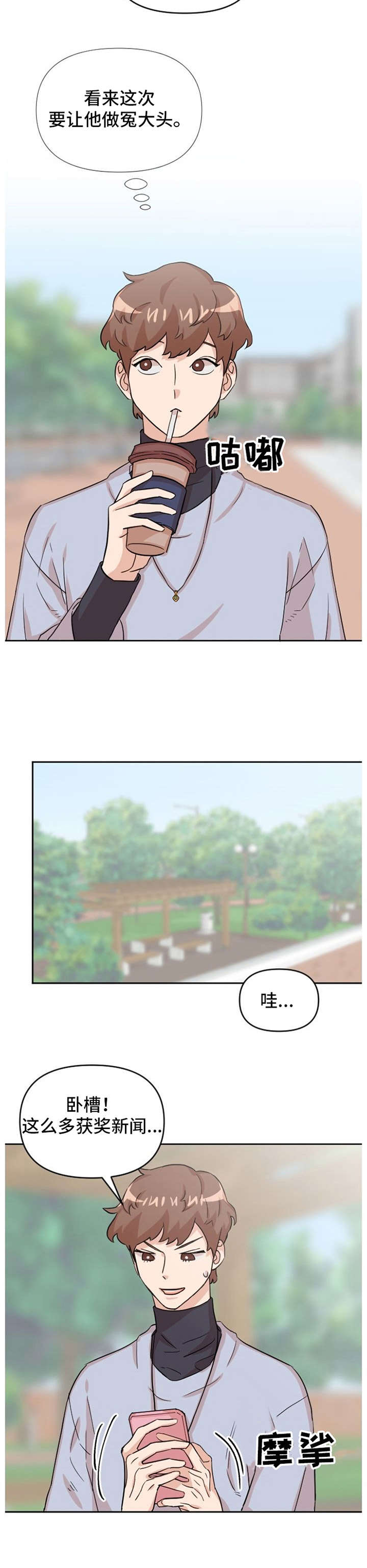泳池拍摄漫画,第15章：第三者4图