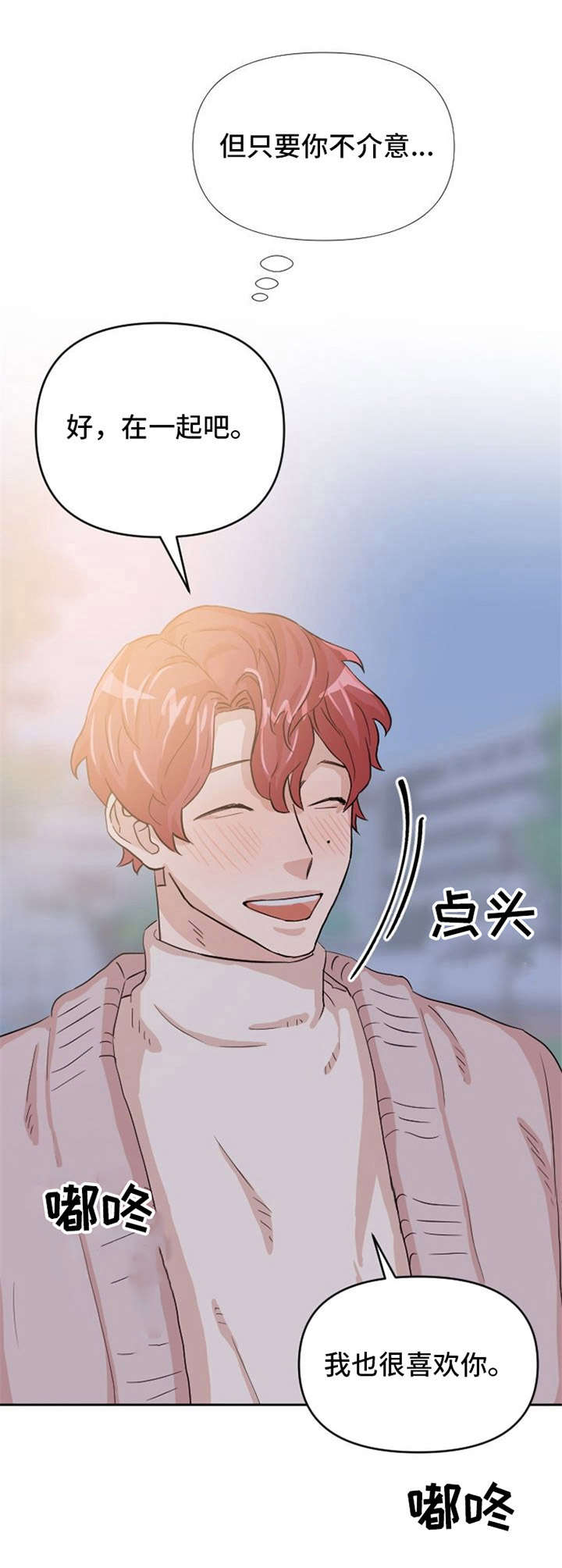 泳池美女夏装漫画,第12章：惹人爱3图