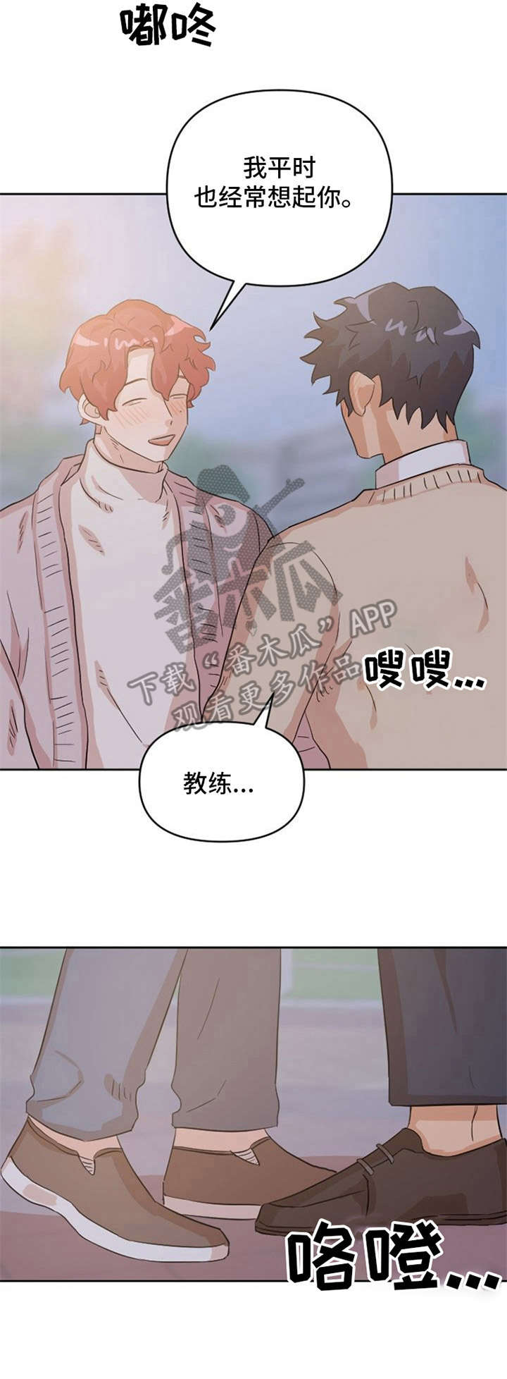 泳池美女夏装漫画,第12章：惹人爱4图