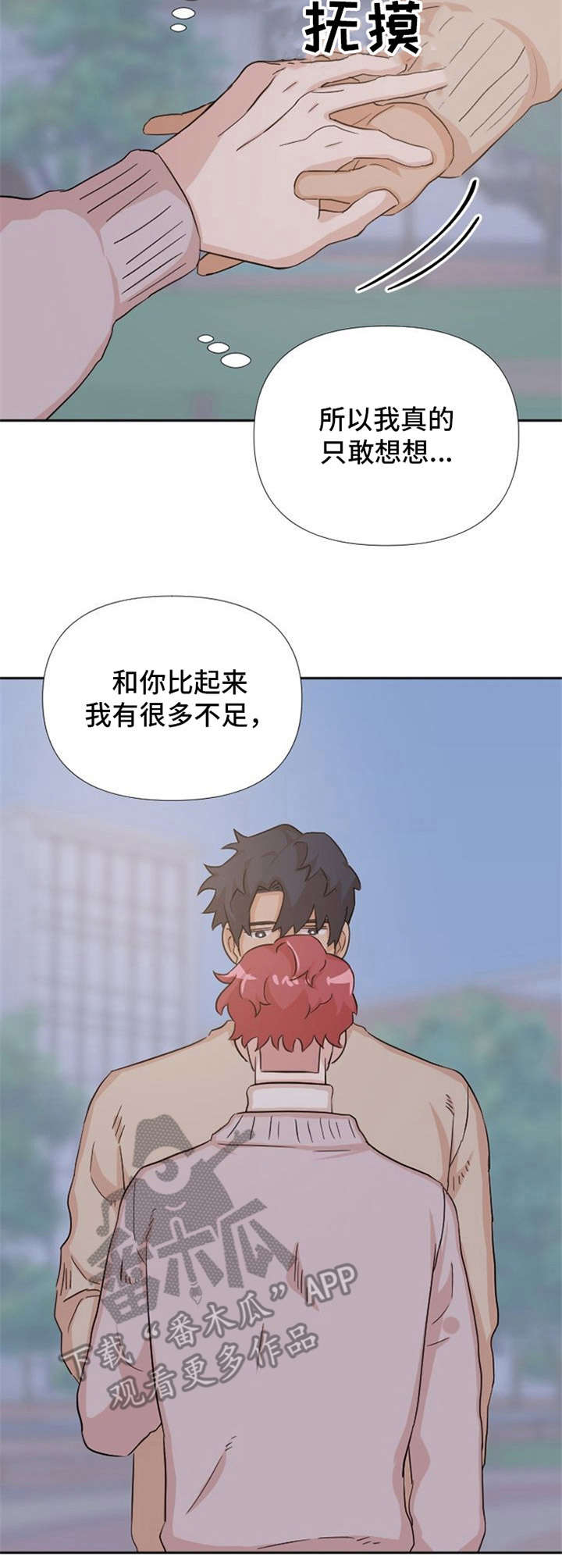 泳池美女夏装漫画,第12章：惹人爱2图