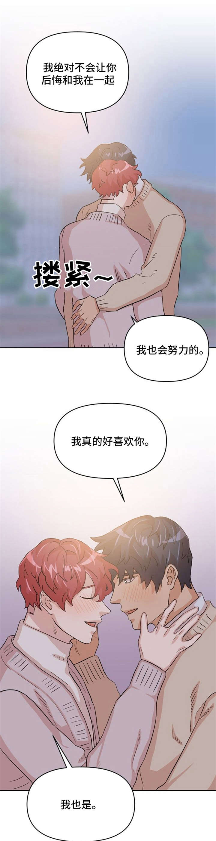 泳池美女夏装漫画,第12章：惹人爱5图
