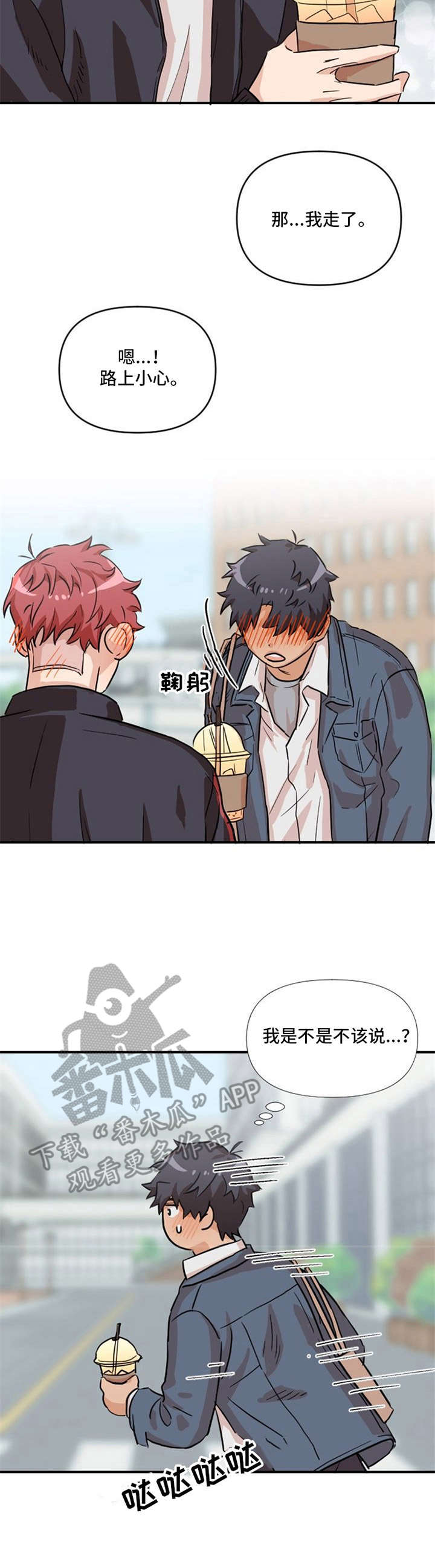 泳池拍摄漫画,第5章：胡思乱想3图