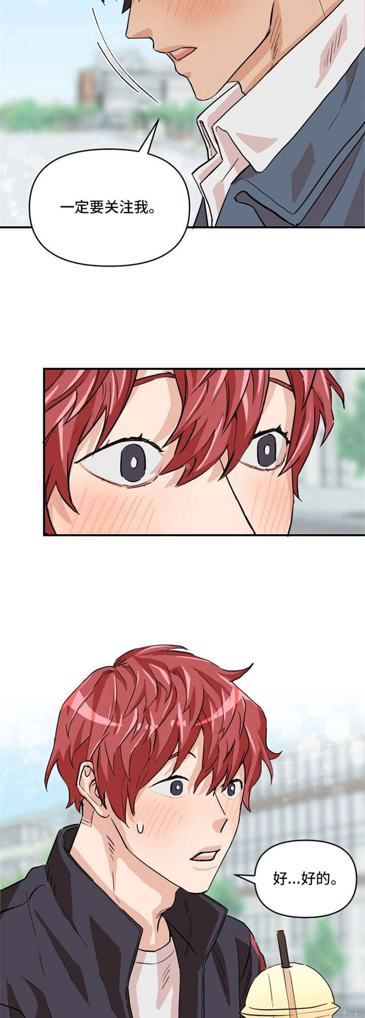 泳池拍摄漫画,第5章：胡思乱想2图