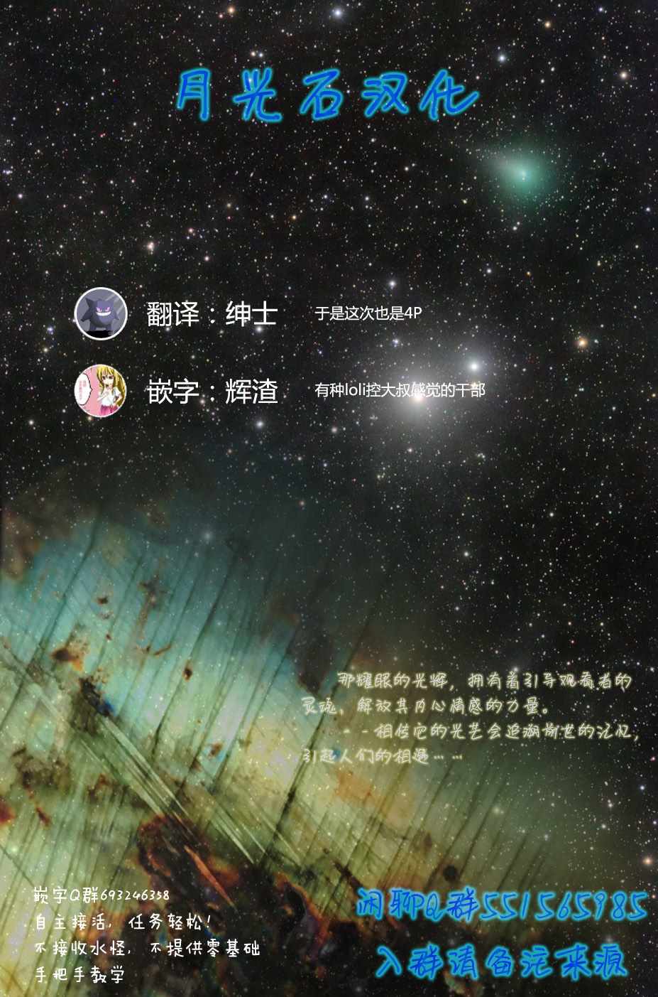 消极勇者与魔王军干部的关系漫画,第2话5图