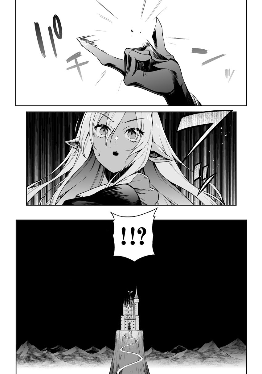 消极勇者与魔王军干部的关系漫画,第19话2图