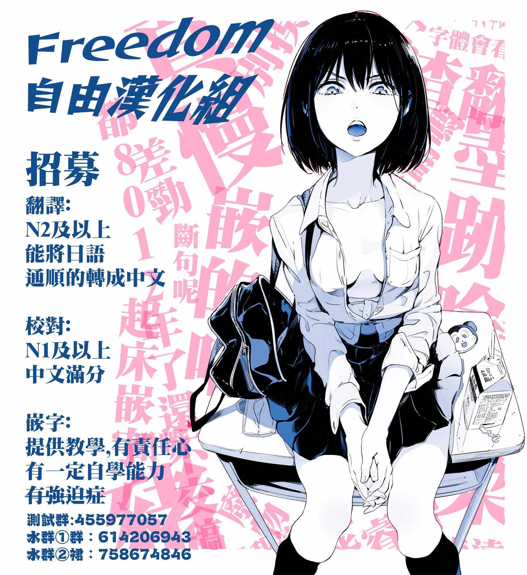 消极勇者与魔王军干部的关系漫画,第6话3图