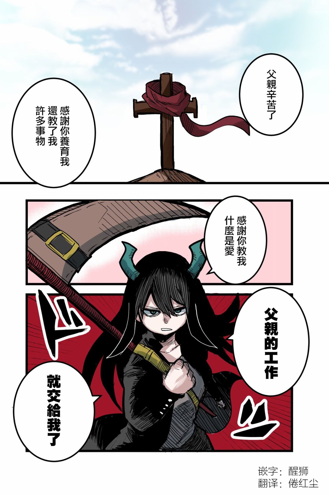 少女大叔的电视剧漫画,第1话4图