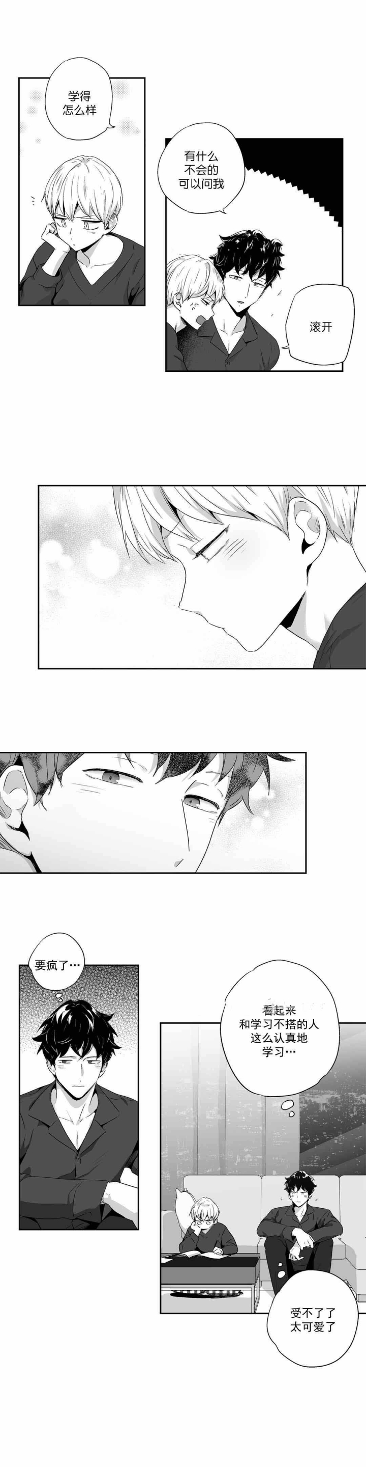 爱情是幻想漫画,第62话5图