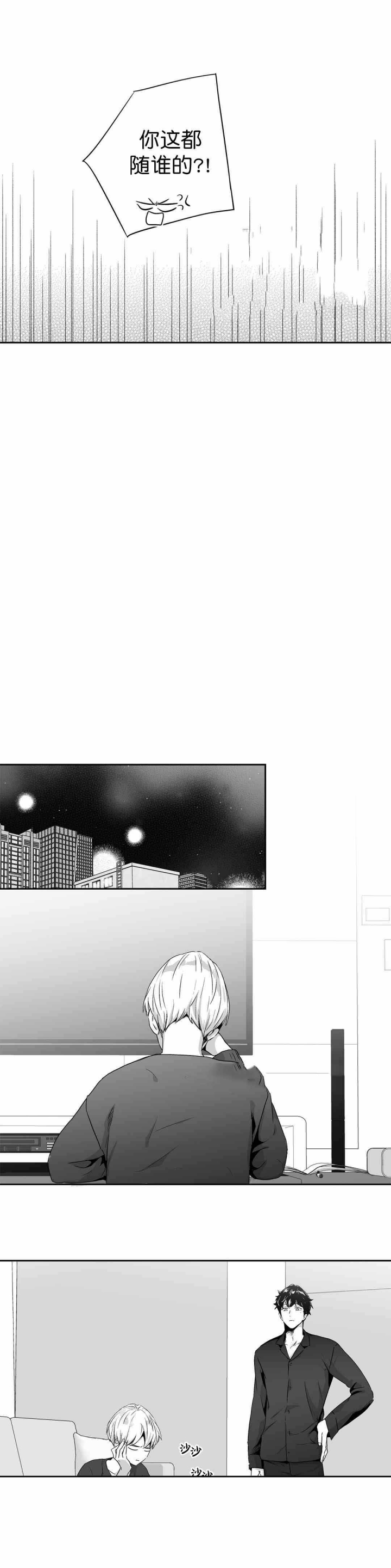 爱情是幻想漫画,第62话4图