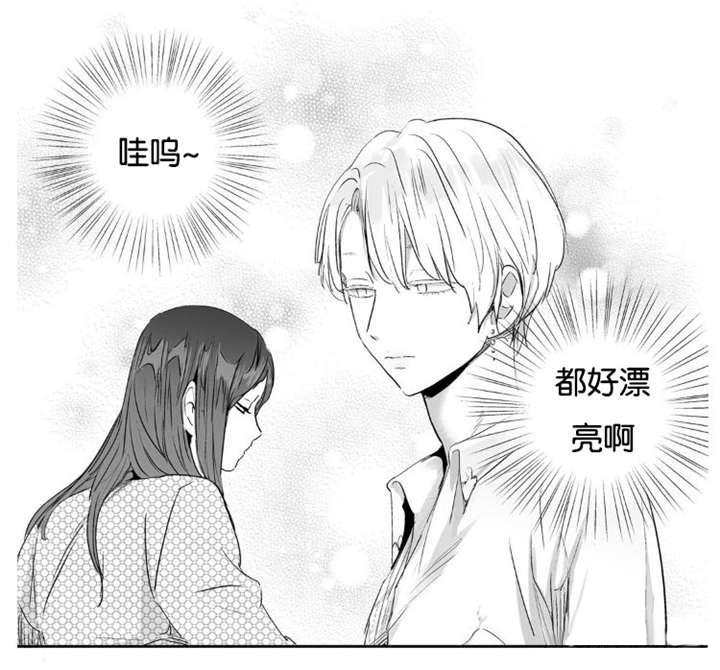 爱情是幻想漫画,第9话1图