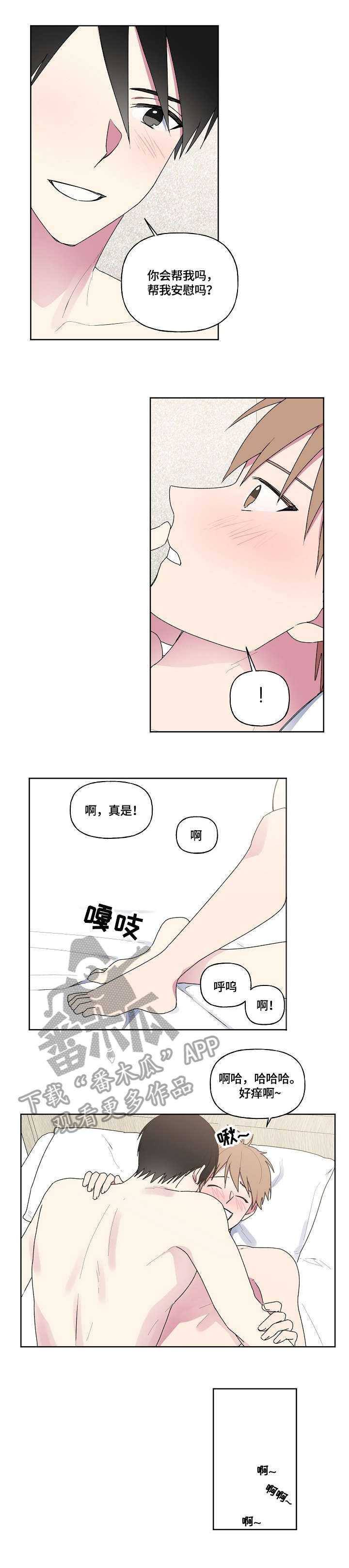 第78章：那个人1