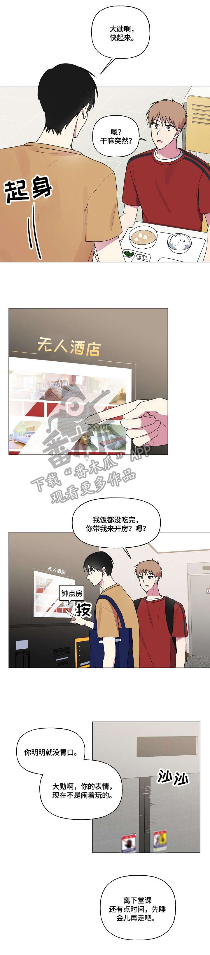 第51章：失眠4