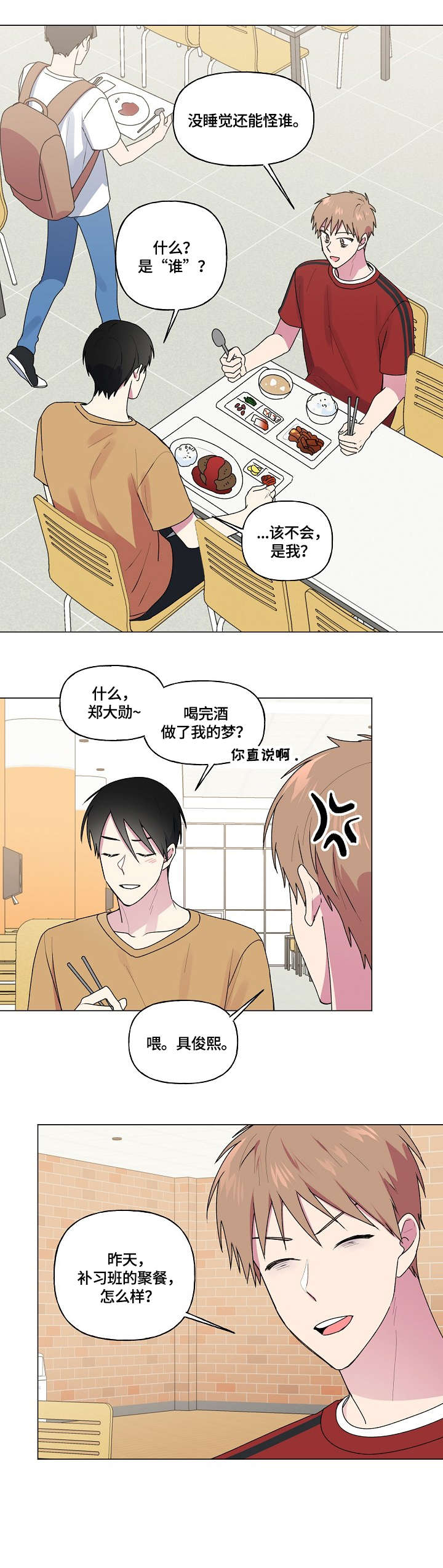 第51章：失眠1