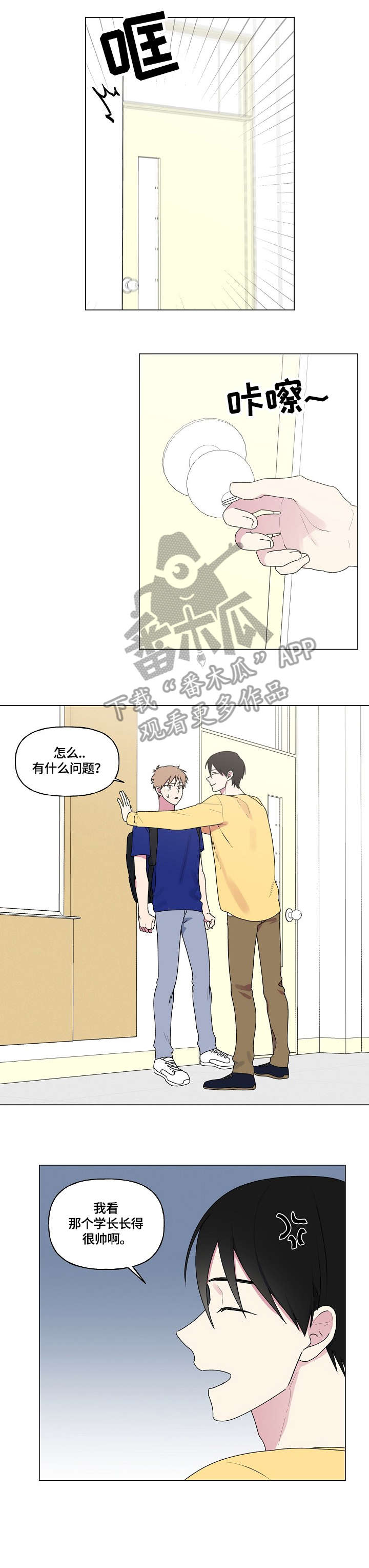 第61章：不熟2