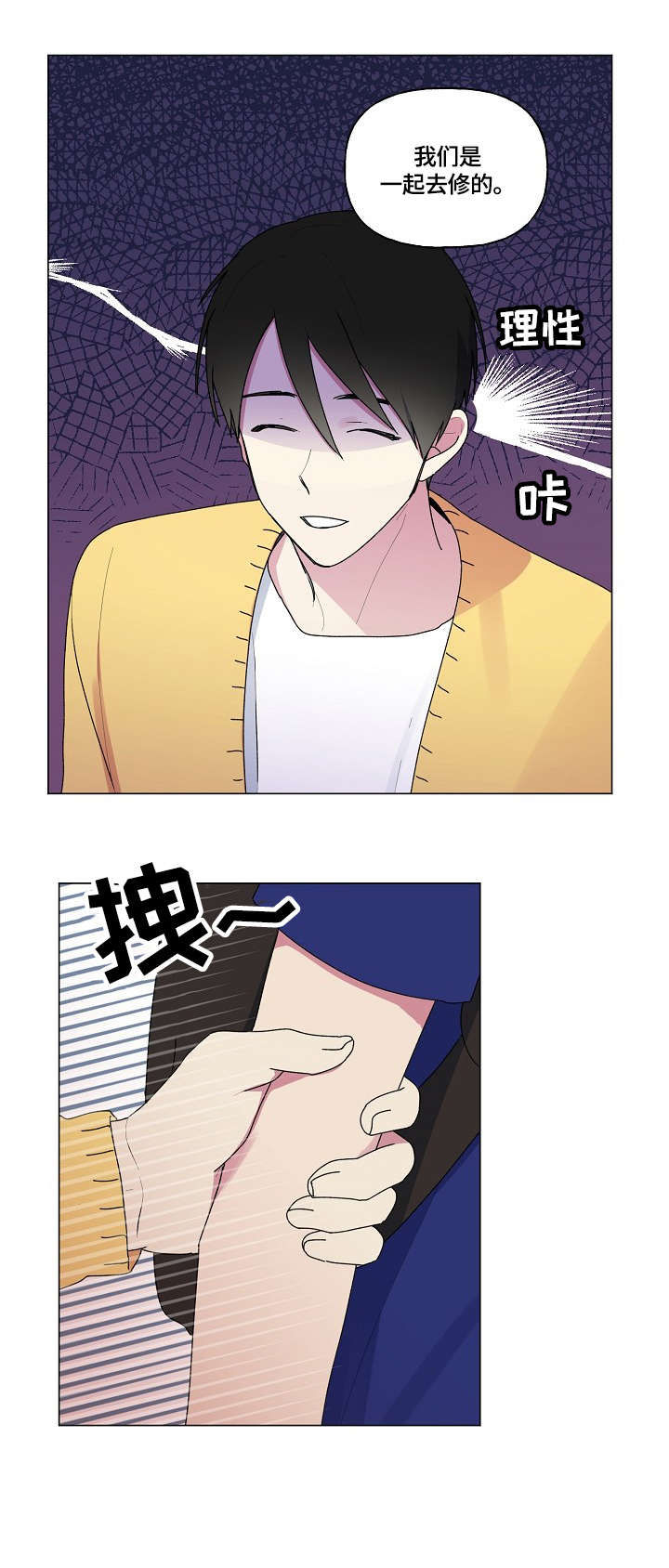 第61章：不熟1