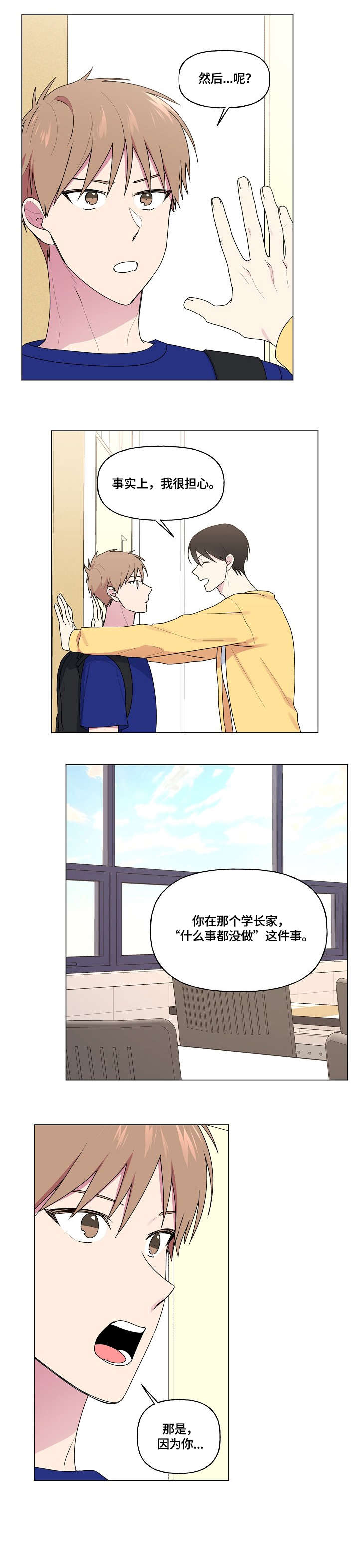 第61章：不熟3
