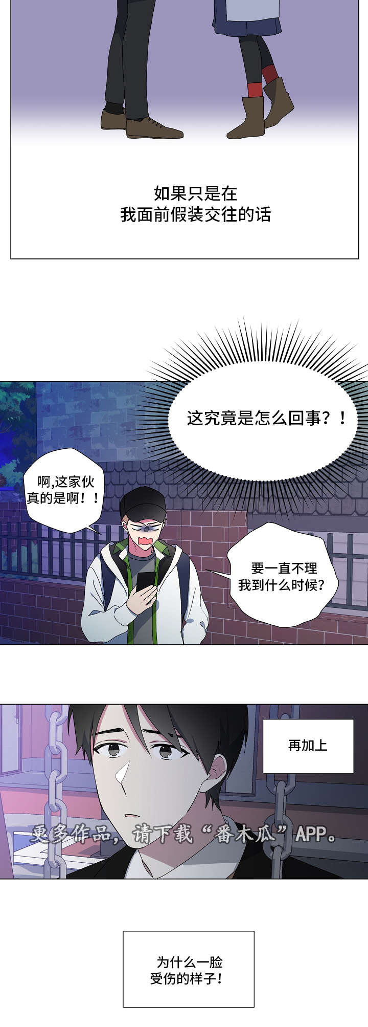 第20章：恍惚3
