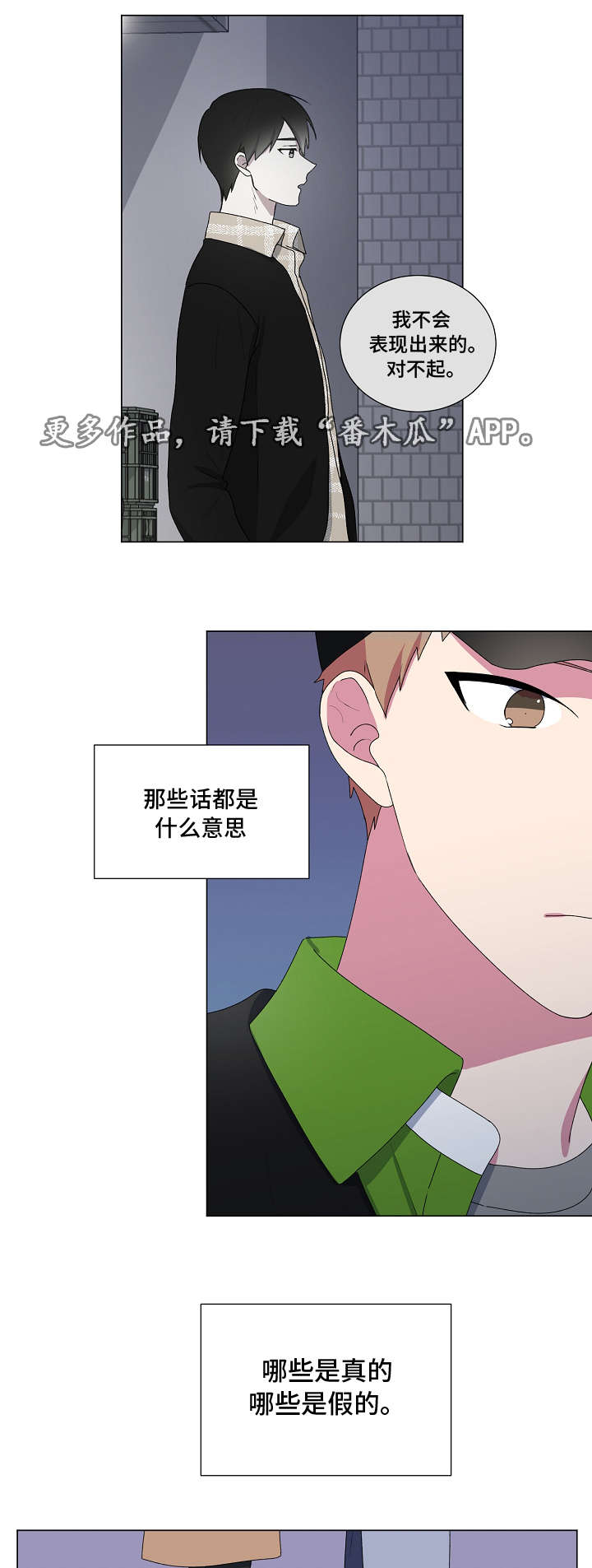 第20章：恍惚2