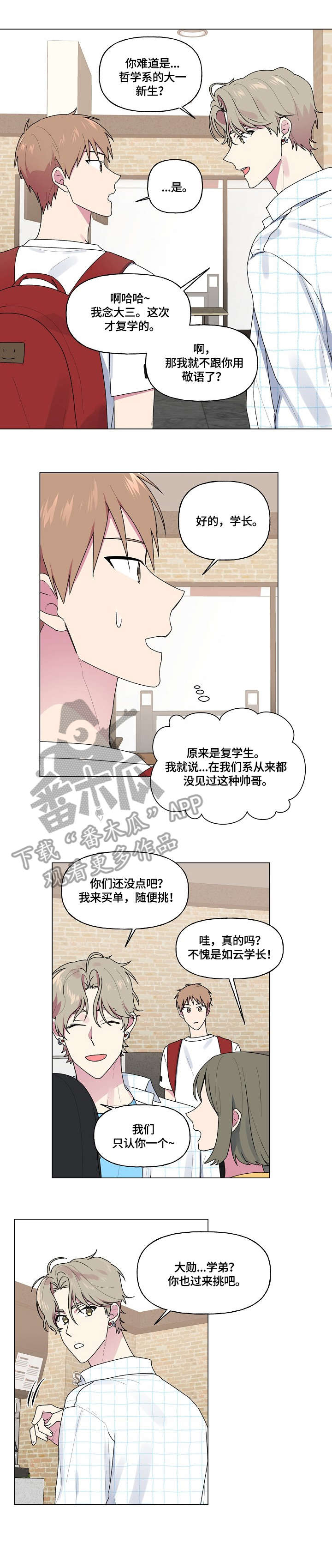 第50章：不能这样2