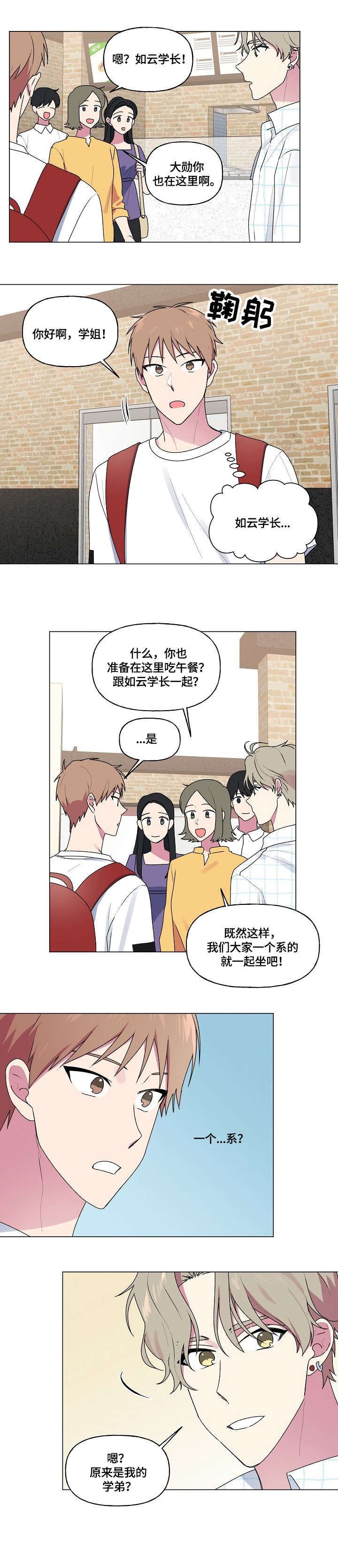 第50章：不能这样1
