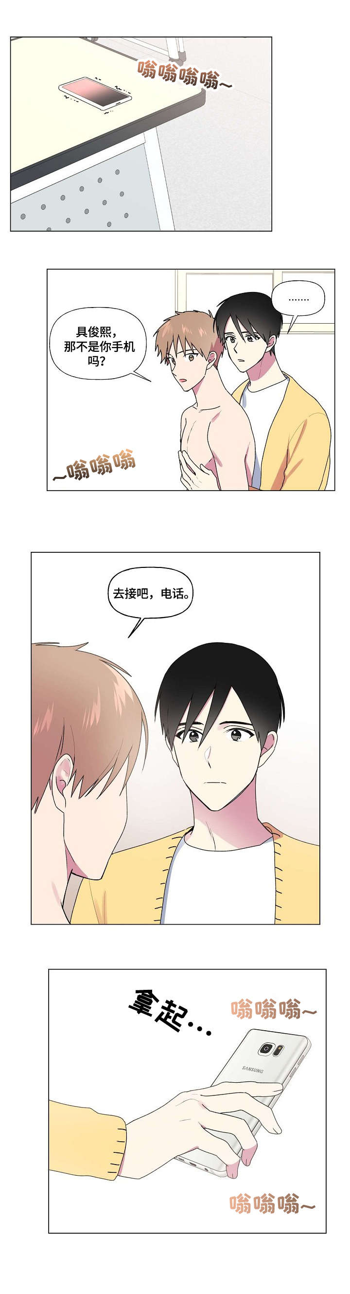 第63章：接电话2