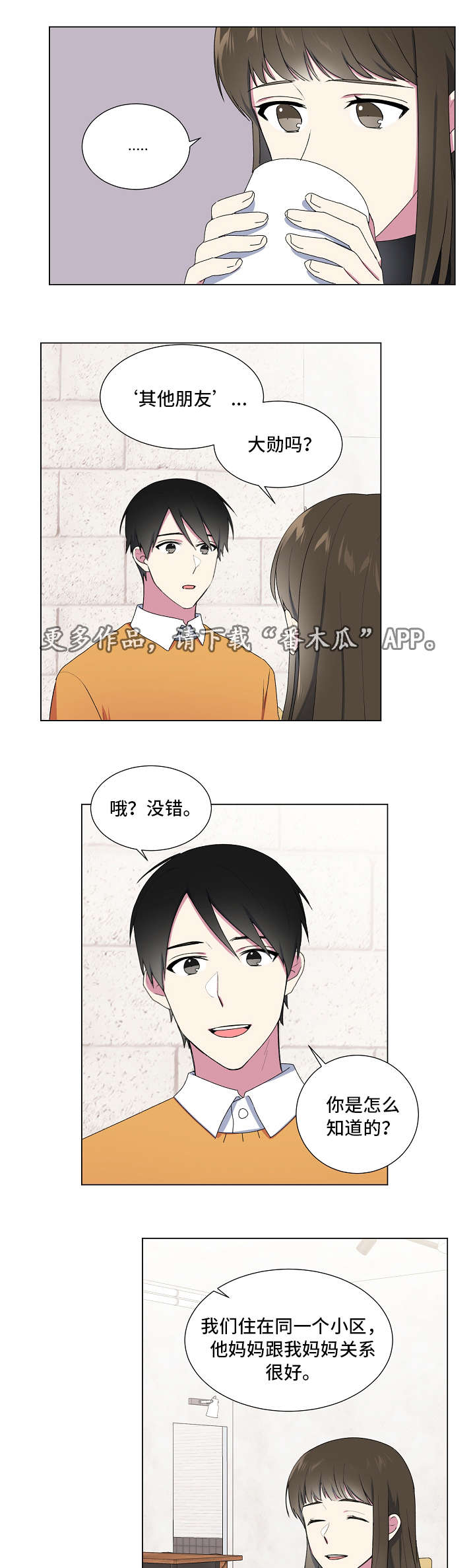 第15章：旅行2