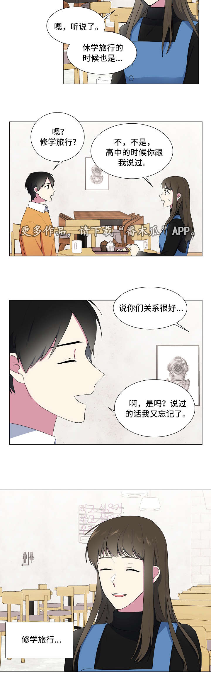 第15章：旅行3