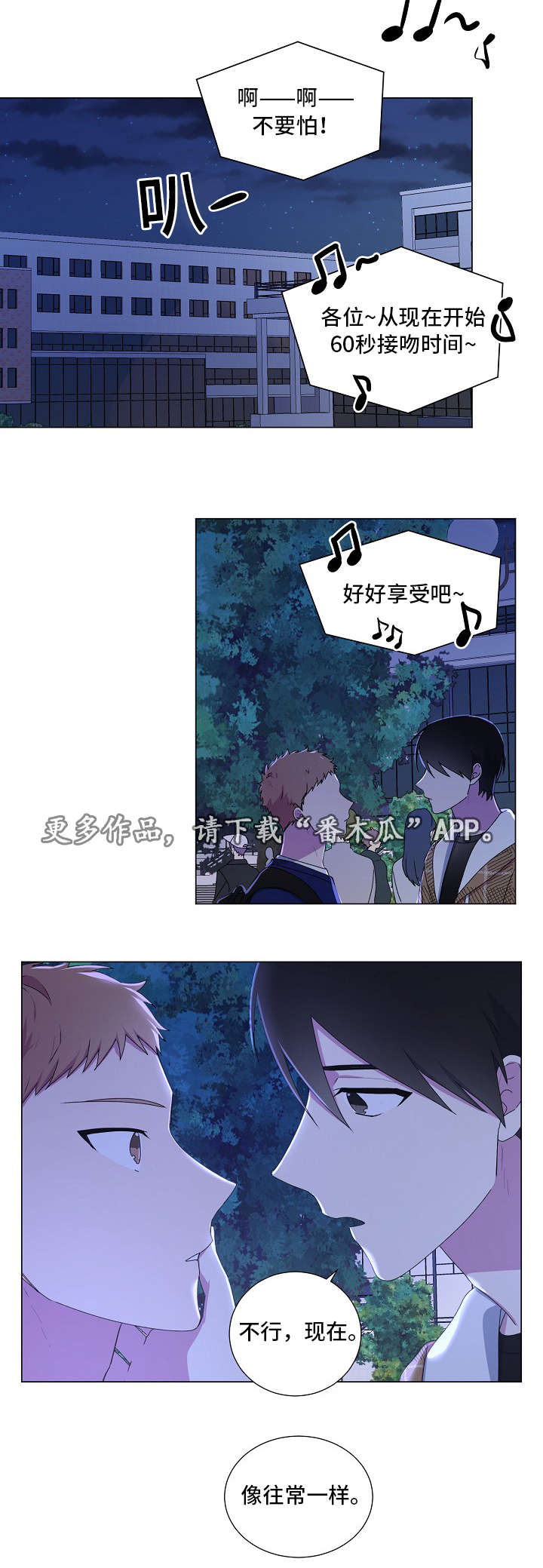 第26章：说出口2