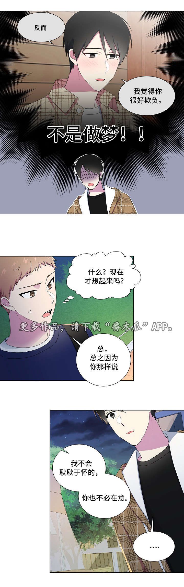 第26章：说出口0