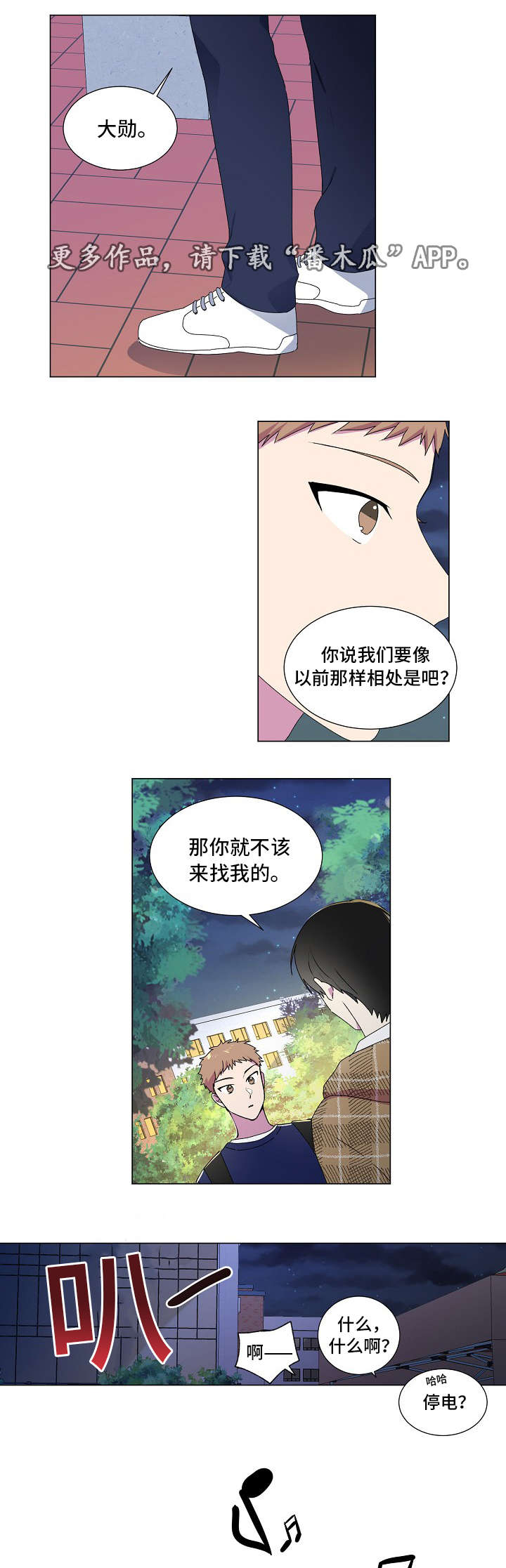 第26章：说出口1