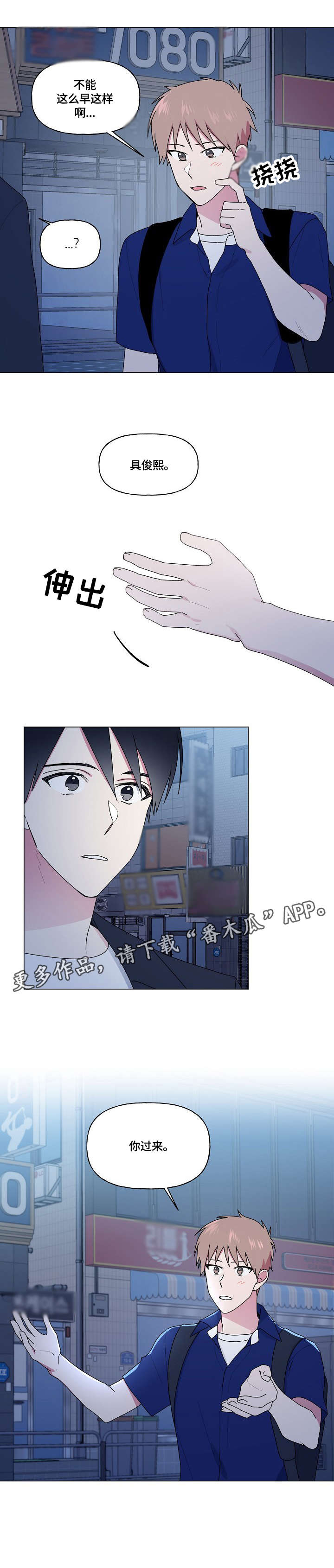 最后的答案是忘了错与对漫画,第67章：懂的人5图
