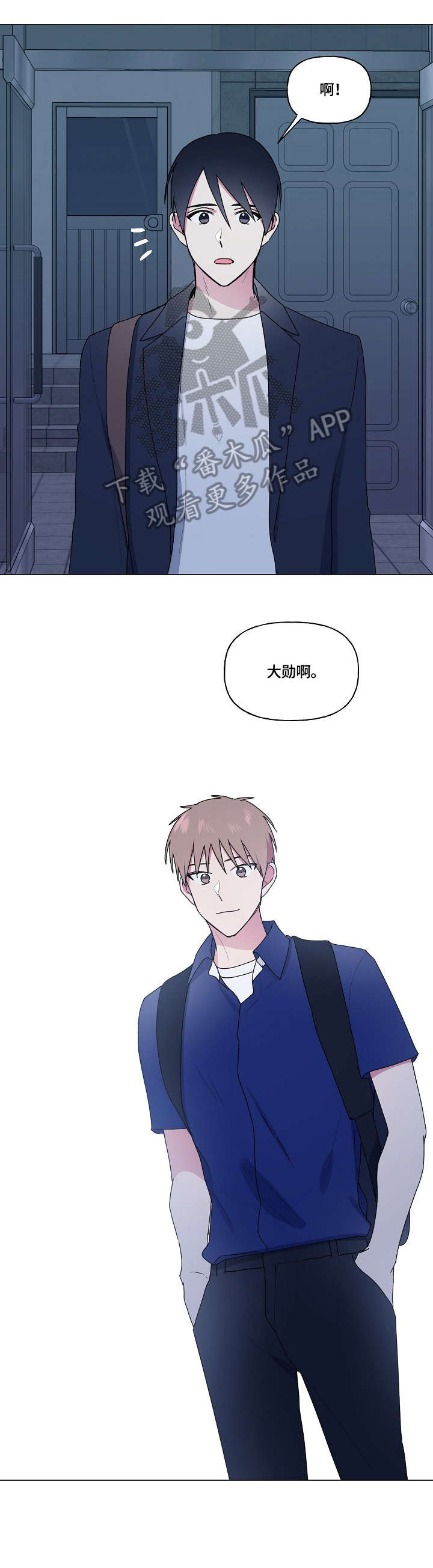 最后的答案是忘了错与对漫画,第67章：懂的人2图