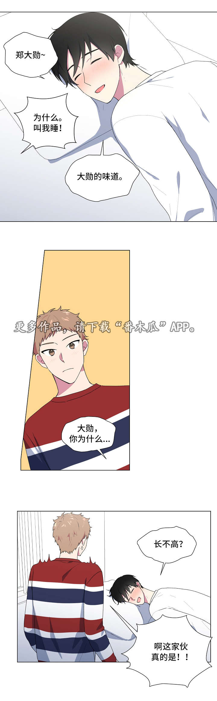 第11章：睡醒4
