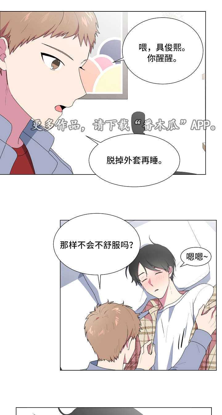 第11章：睡醒0