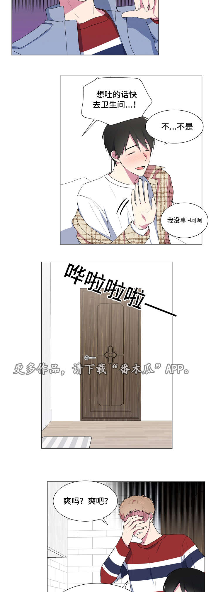 第11章：睡醒2