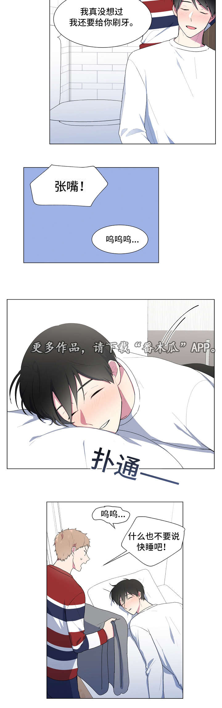 第11章：睡醒3