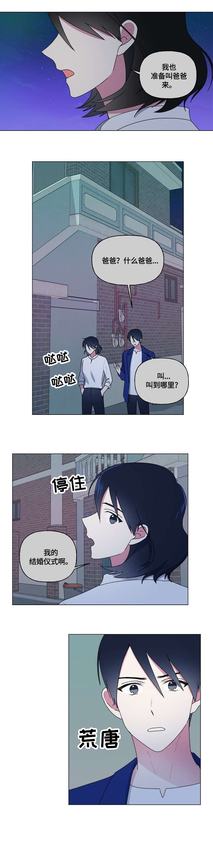 第66章：战争2