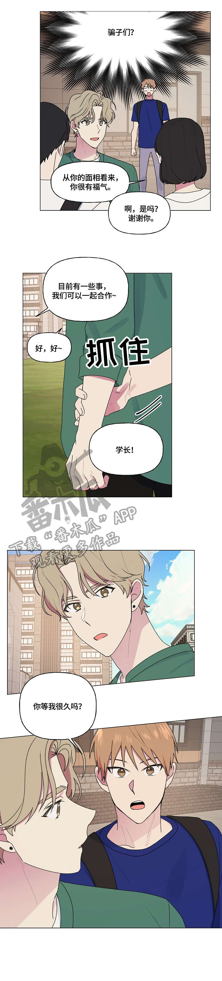 第59章：满面红光3