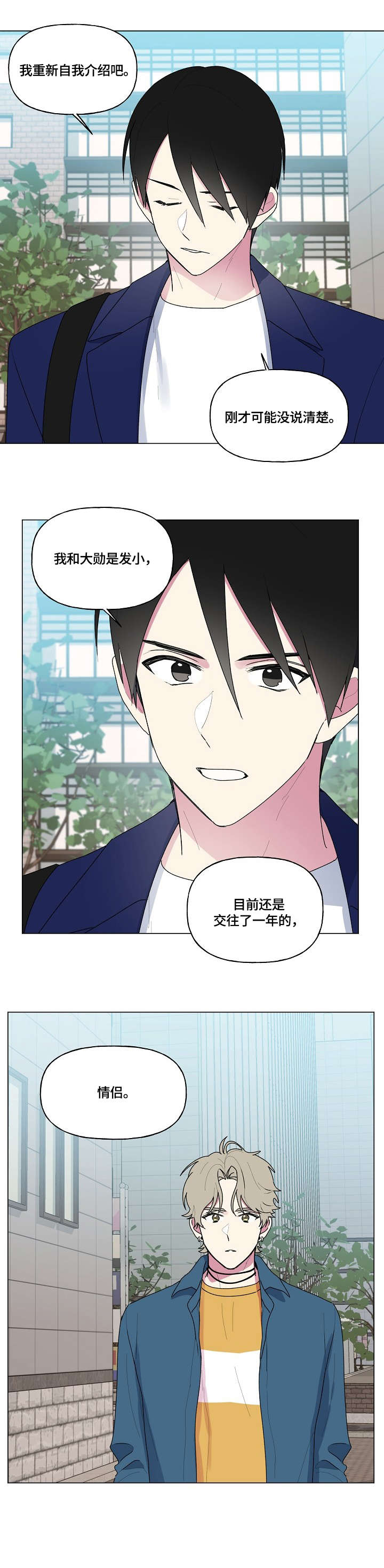 第75章：聊聊2