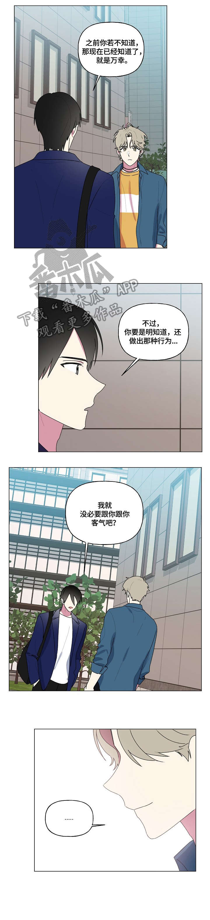 第75章：聊聊3